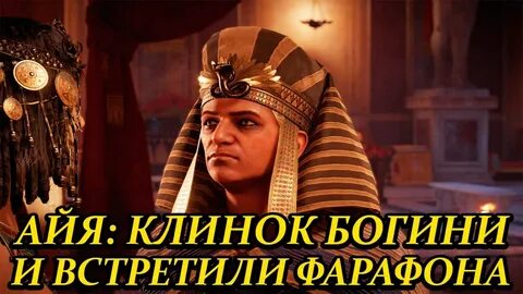 Королевские айя