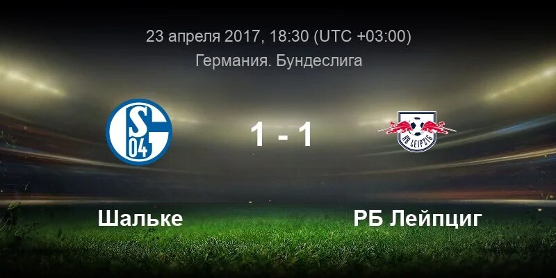 Лейпциг статистика. Лейпциг фк. Лейпциг море. Рб лейпциг рейнджерс 28 апреля. Лейпциг.