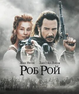 Ро рой