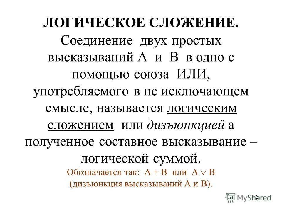 Ядро archimate. Логические уравнения. Логические ядра. Apacer 128gb ссд. Ядра сокеты процессоров.