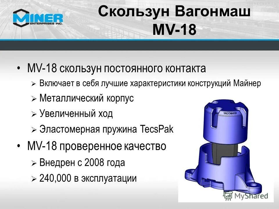 Величина установочной высоты скользуна