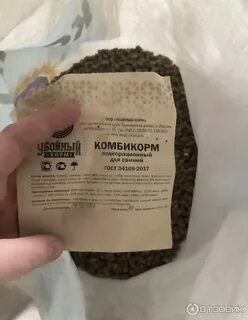 Убойный комбикорм