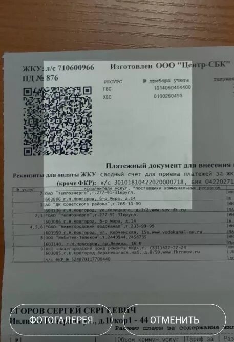 Qr код для перевода на карту тинькофф