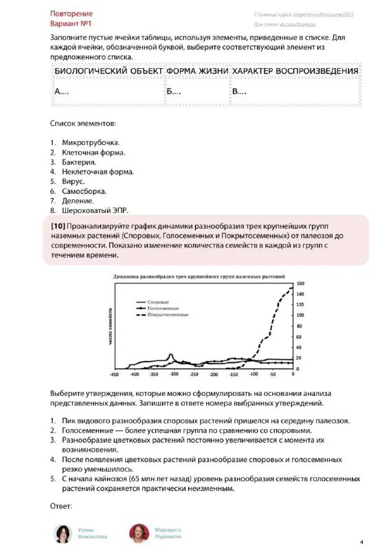 степенин егэ тренировочные варианты