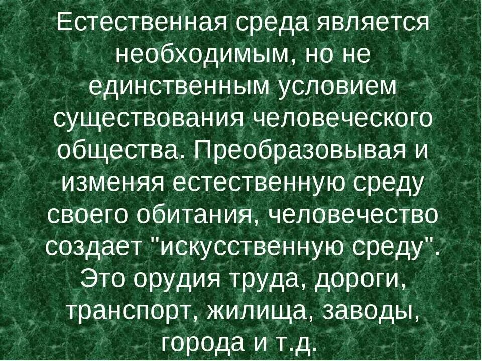 Является необходимым