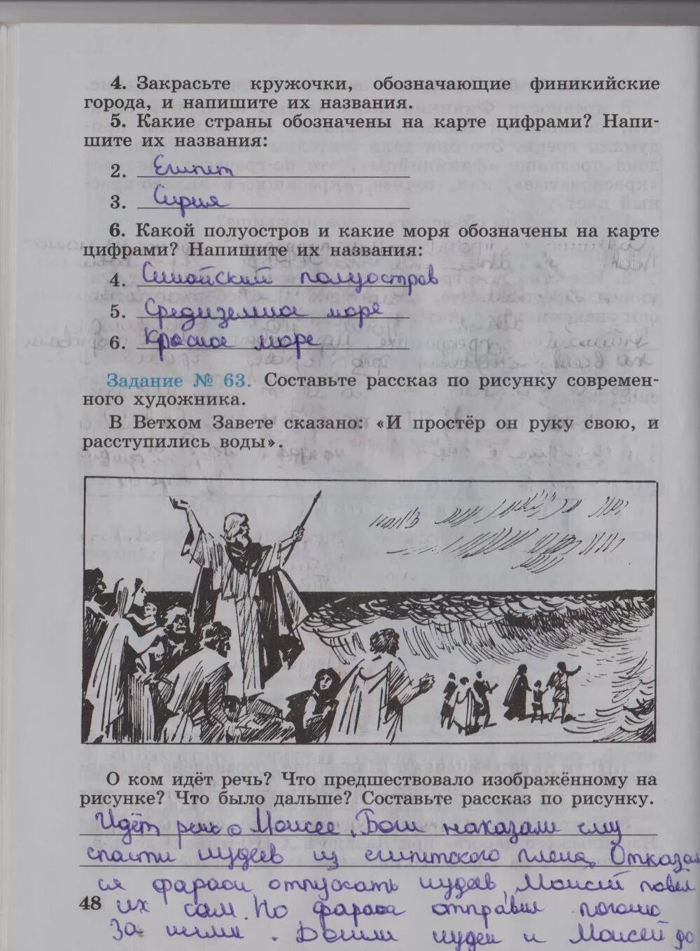 История стр 33 ответы на вопросы. Рабочая тетрадь по истории задания. Домашнее задание по истории.