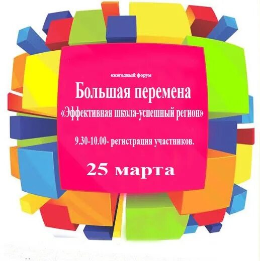 призовой фонд большая перемена. большая перемена конкурс призы. в чем суть большой перемены. большая перемена призы 2021. в чем суть большой перемены.