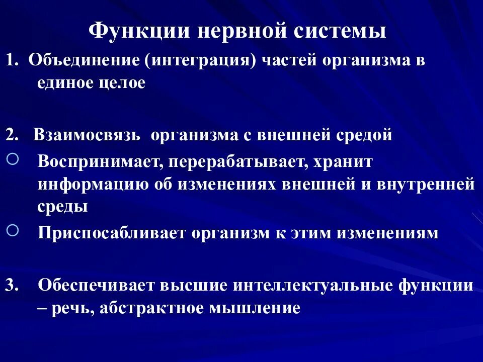 Объединяющая интегративная функция