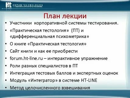 Тесты гуманитарные технологии