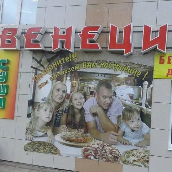 Протвино венеция меню. Пиццерия венеция протвино. пиццерия венеция михайловка волгоградская область. венеция пиццерия михайловка меню. пиццерия венеция протвино меню.