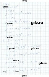 Номер 129 по алгебре 9