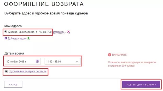 возврат денег. вывод денег с вайлдберриз на карту. вайлдберриз деньги за возврат. возврат денежных средств вайлдберриз. возврат с вайлдберриз на карту.