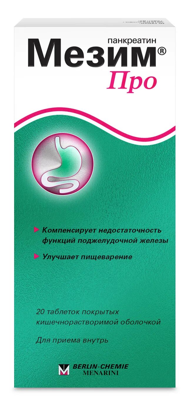 мезим нео капсулы кишечнорастворимые инструкция. в капсулах аналог мезим форте. мезим нео капсулы кишечнорастворимые инструкция. мезим нео 25000 капсулы. мезим нео 25000.