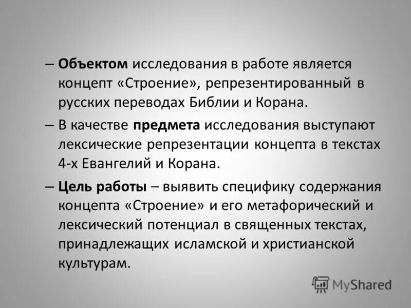 Особенности выполнения курсового проекта. Пример плана дипломной работы по экономике. Структура дипломной работы. Особенность дипломной работы. Особенность дипломной работы.