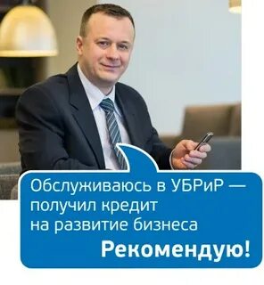 Убрир открыть расчетный счет