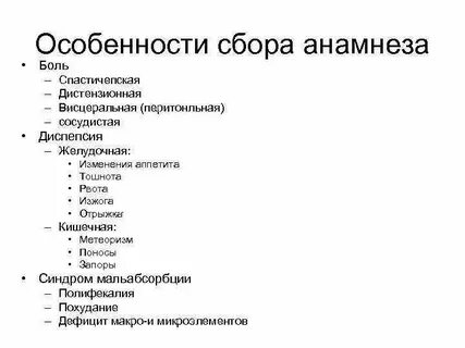 Особенности сборов