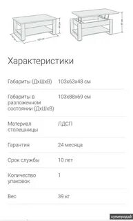 Сборка стола журнального lux