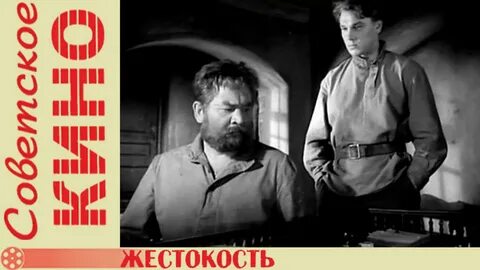 Жестокость отзывы