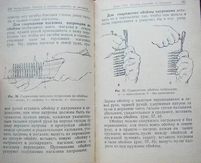 Норматив заряжания магазина