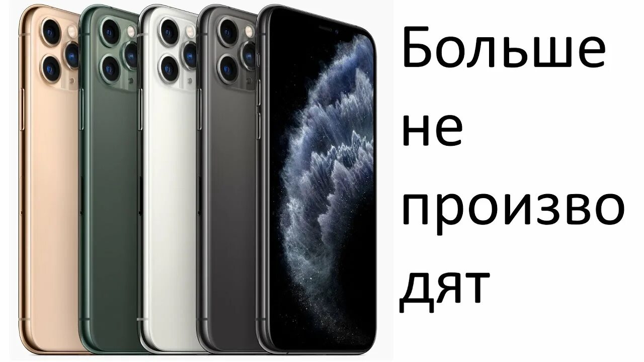 Айфон 11 256 гб новый. Iphone 11 Pro Max 512gb. Apple iphone 11 Pro Max 256gb. Iphone 11 Pro Max 256gb цвета. Dual SIM на айфон 14.