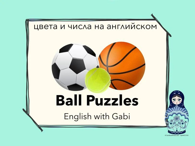 Мир дверь мяч по английски. Ball английский. Мяч по английскому. Что такое по английскому Ball. Balls на английском.