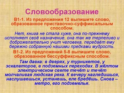 Презентация нормы словоизменения имен существительных 6 класс