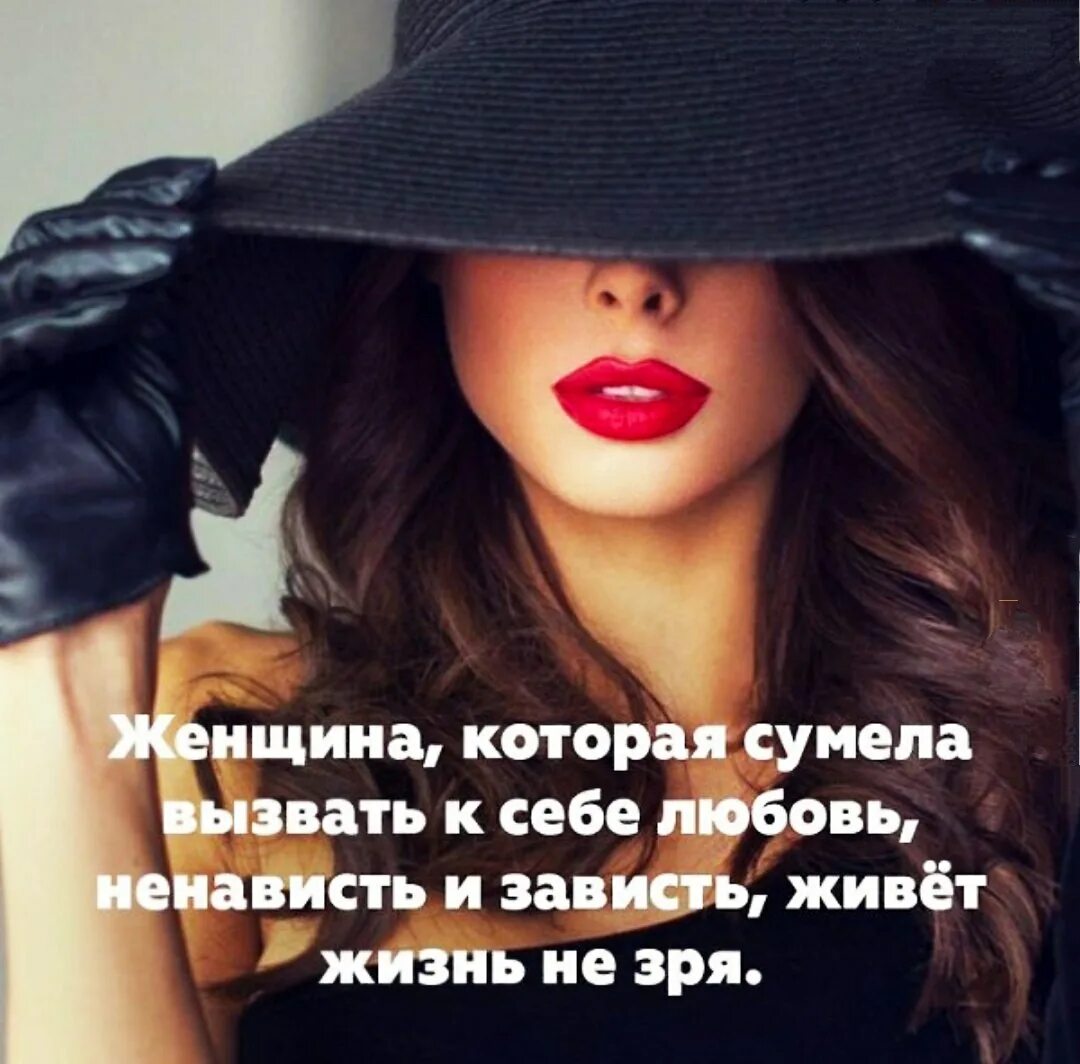 Картинки женщин с надписью. Женщина это цитаты красивые. Статусы про женщин. Красивая цитата для девушки. Интересные статусы для женщин.