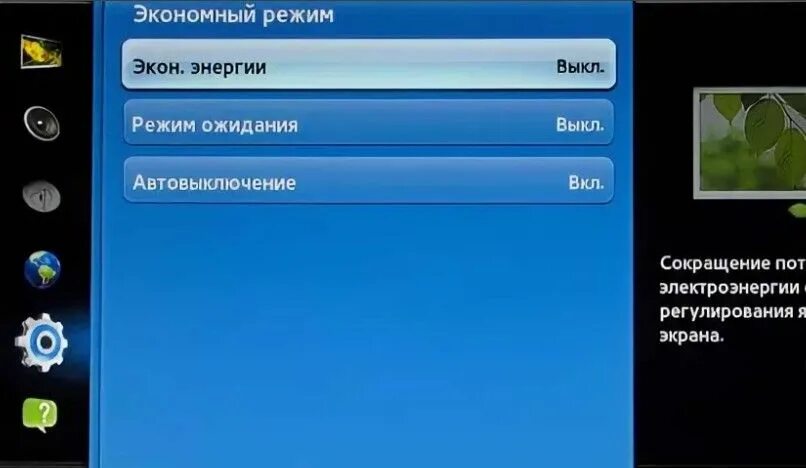 Как вывести время на экран телевизора