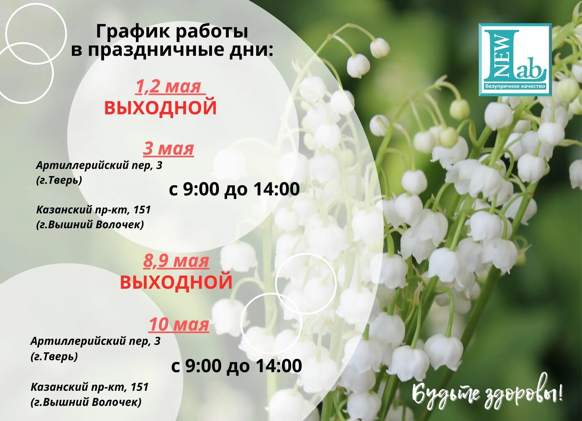 Как работает сдэк в майские праздники 2025. Режим работы в праздничные дни. режим работы в майские праздники. график работы на майские праздники. график работы в праздничные дни.