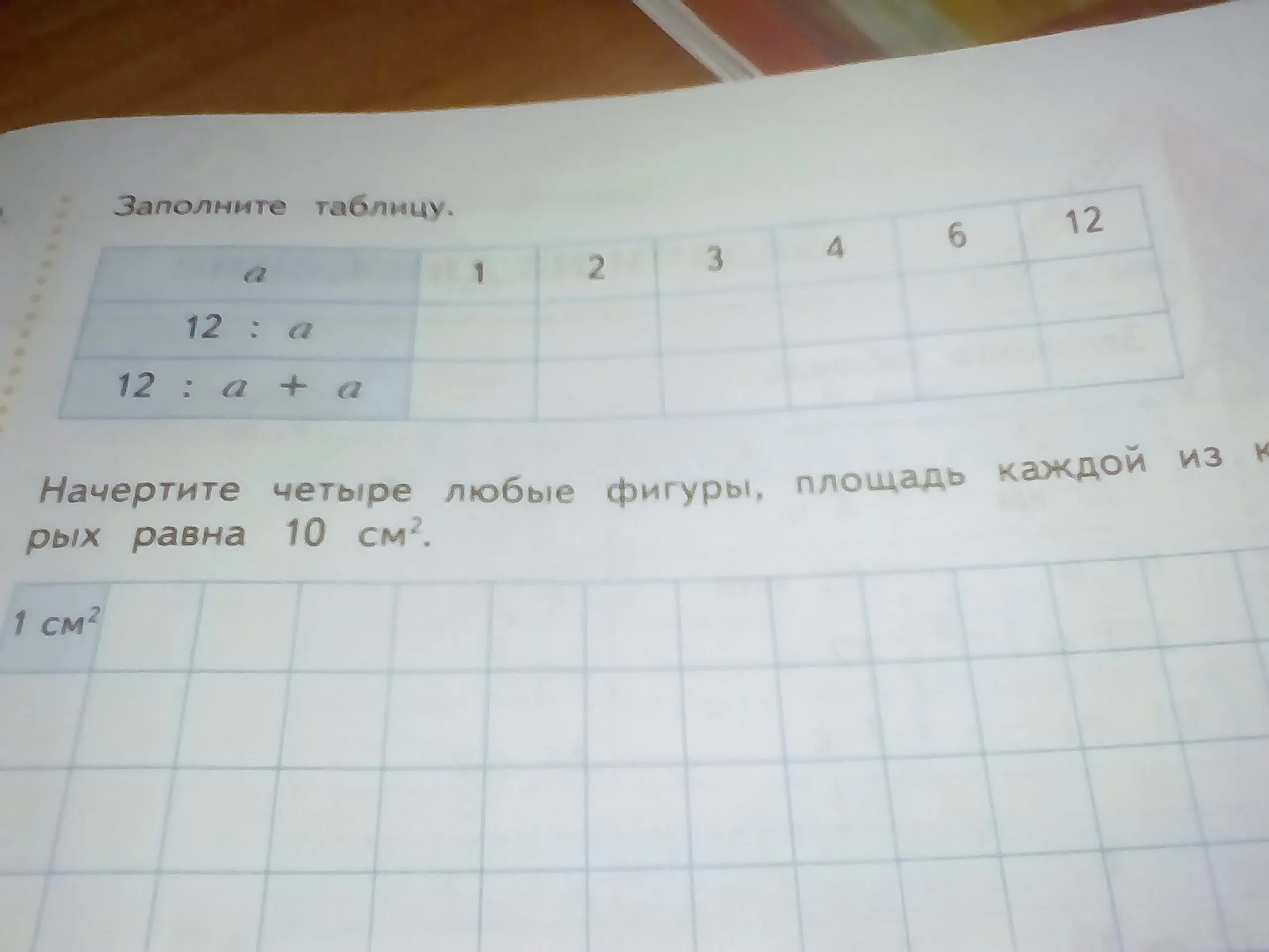 Задание 29 заполните таблицу Заполнить таблицу, используя карты в атласе.