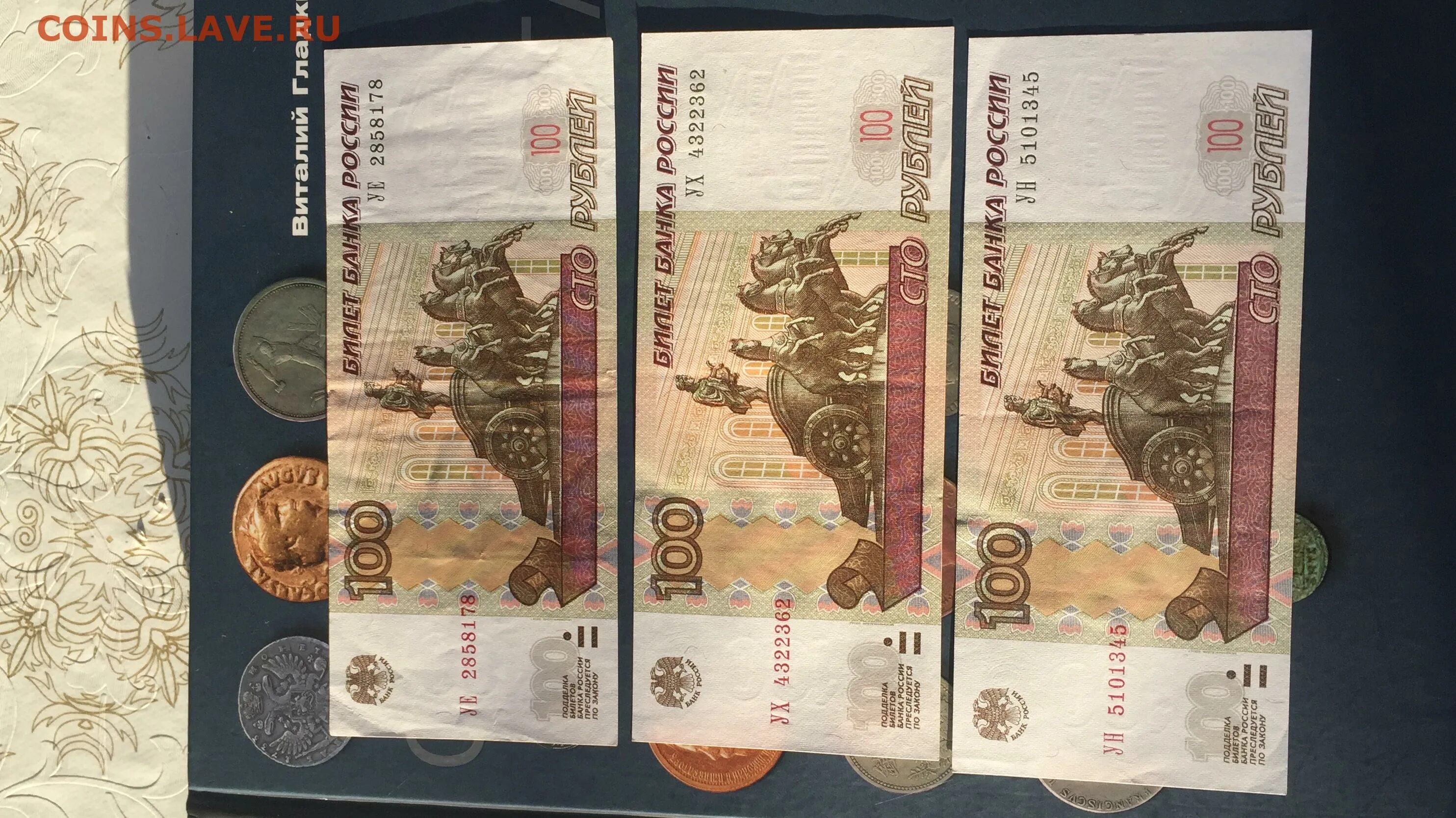 Изображение 100 рублевой. Ценные 100 рублевые купюры. дорогие 100 рублевые купюры. самые дорогие 100 рублевые банкноты. редкие 100р.