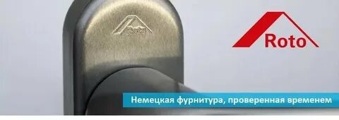 Фурнитура рот