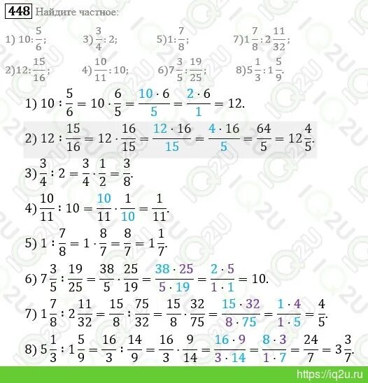 Тест по математике 6 класс мерзляк. Степень числа математика 6 класс Мерзляк. Учебник по математике 6 класс. Учебник Мерзляк 6 класс задание.