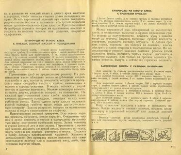 Скан страницы