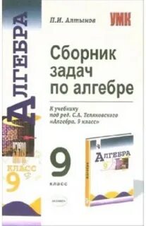 Математика алгебра 8 класс теляковского учебник
