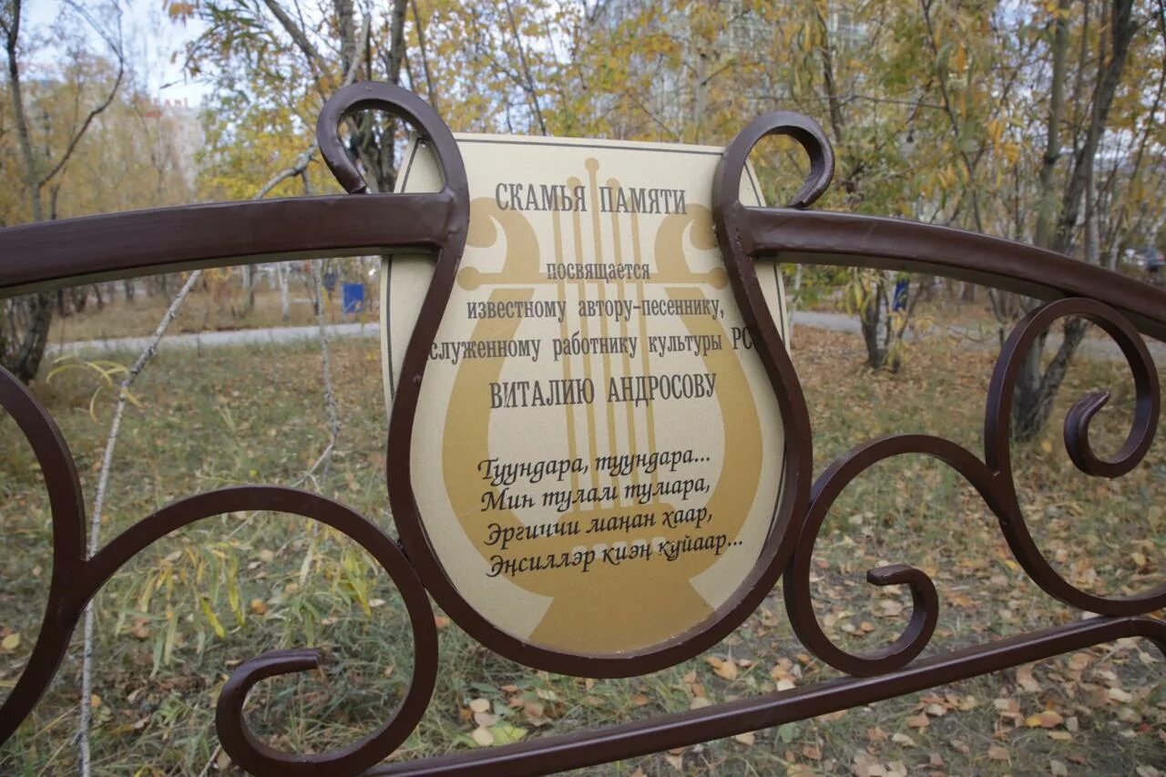 Имя скамья. Парковые лавочки. Именная скамейка. Лавка в парке. Парк сквер ульяновск лавочка.