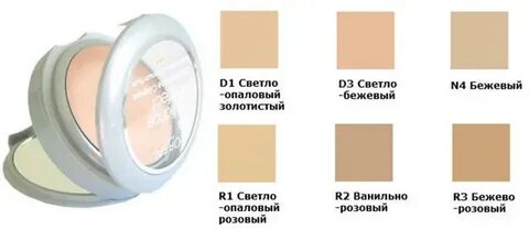Бежевая пудра цвет