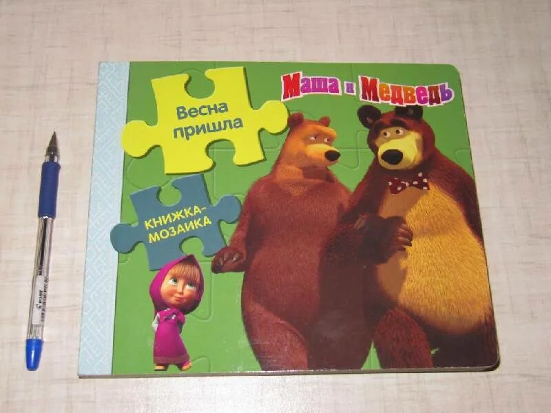 Училка и медведь читать. Книжку Маша и медведь. Прочитать книжку Маша и медведь. Маша и медведь книжка мозаика.