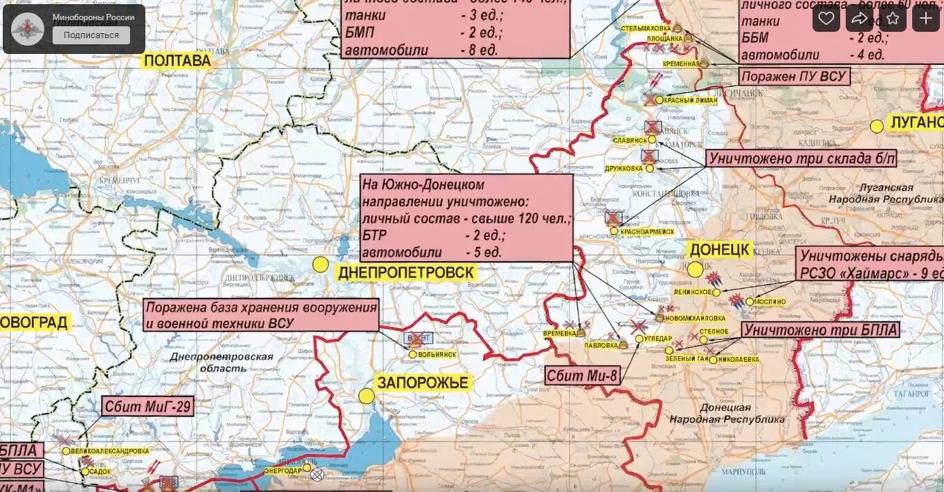 Военная операция на украине запорожская область. Украинская карта боевых действий. Россия Украина карта боевых действий. Территория Украины сейчас. Павловка Донецкая область на карте боевых действий.