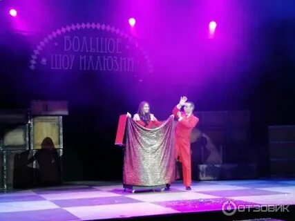 Цирк иллюзий минск