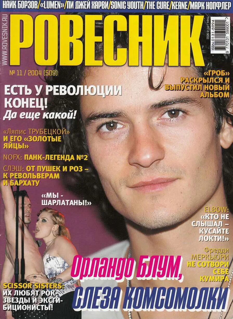 в ровеснике журнале для молодежи печатают. журнал ровесник. журнал ровесник старые выпуски. журнал ровесник 1991. журнал ровесник июль 1962.