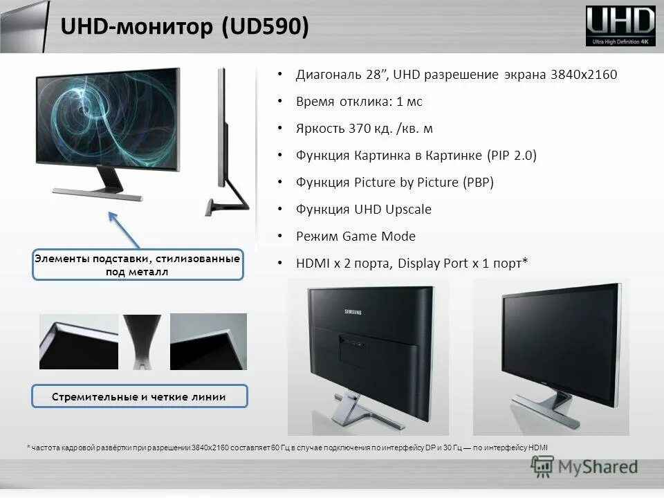 Tv samsung led 22. Samsung lt23c370. новый монитор самсунг презентация. время отклика. отклик монитора.
