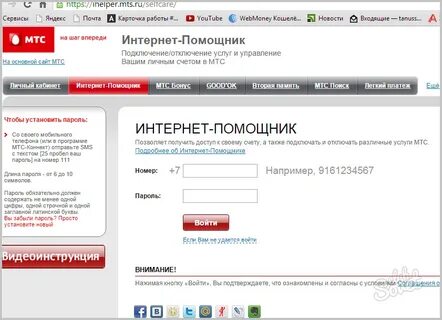 Как узнать номер телефона мтс если забыл