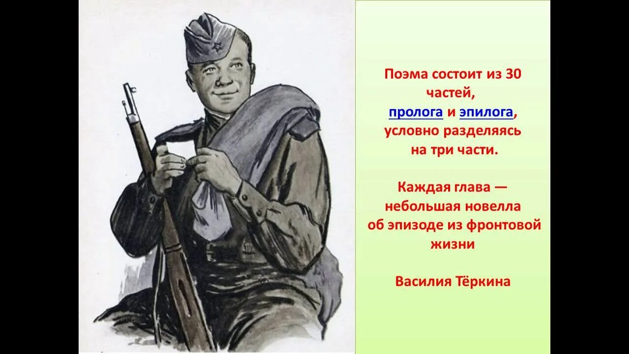 Родной край теркина