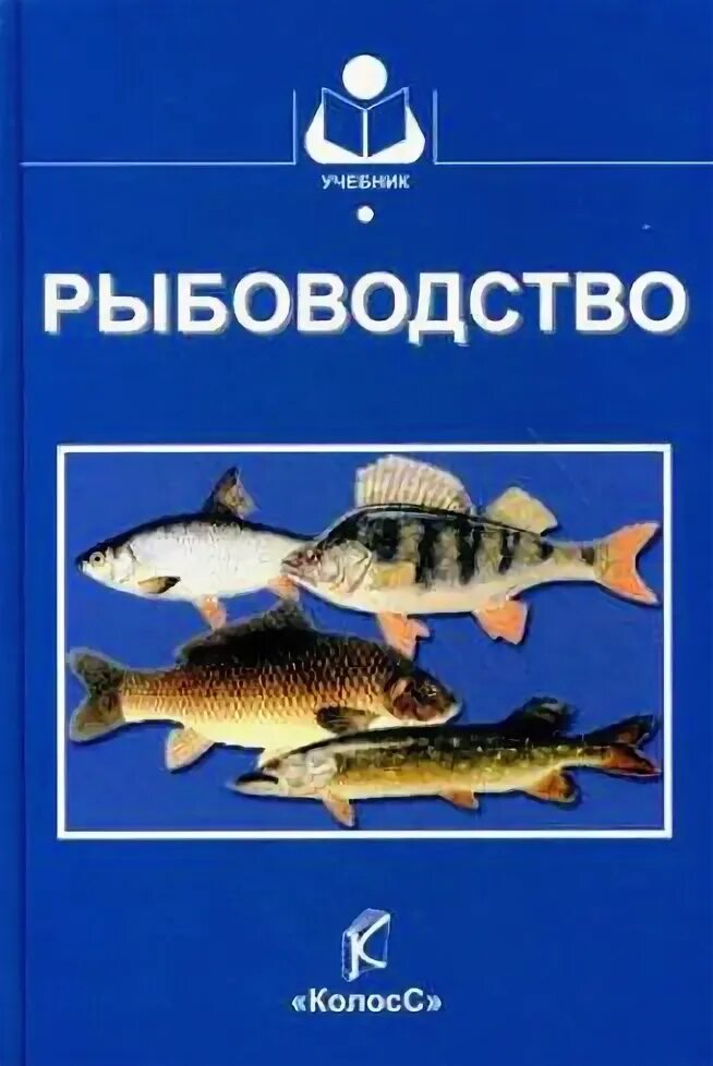 Рыбоводство фз. Марикультура в японии. Рыбоводство фз. Рыбоводство фз. Кала-ранта карелия форелевое хозяйство.