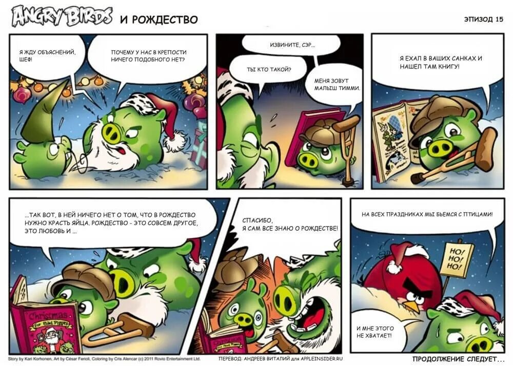 Реалистичные злые птички мемы. Комиксы на английском для детей. Карточки по английскому языку эмоции. Angry email translator. Angry перевод.