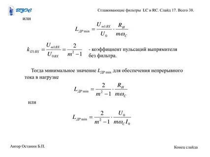 Коэффициент пульсации выпрямителя