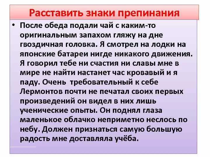 Знаки препинания обеде. То то знаки препинания. Пьеса знаки пунктуации. После обеда подали чай с каким-то оригинальным. После обеда подали чай