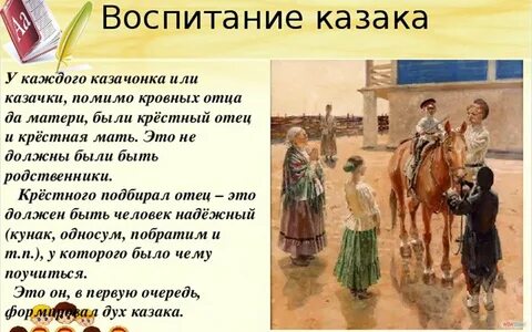 Кубановедение конспект урока