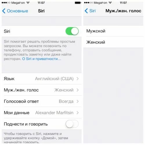 Как заставить сири. Голос сири. siri мужской голос. как сделать чтобы сири говорила мужским голосом. как вернуть голос сири.